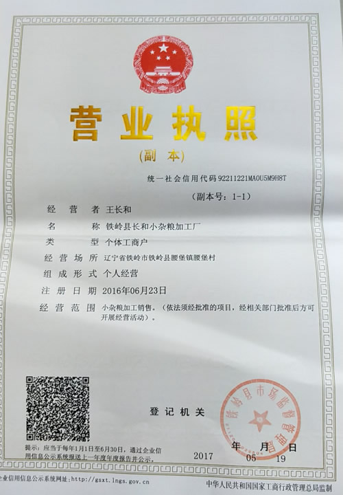 东北特产 大黄米 500g真空包装 - 辽宁省,铁岭市,铁岭县,腰堡镇