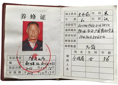 腊八节晚上1元钱秒杀蜂蜜(原价49元哦) - 辽宁省,铁岭市,银州区